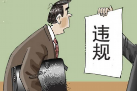 昭觉商账追讨清欠服务